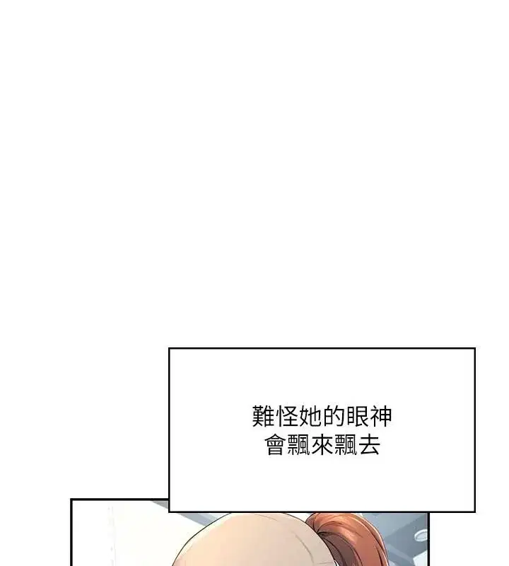 第13話-英文系女大生「約跑中」