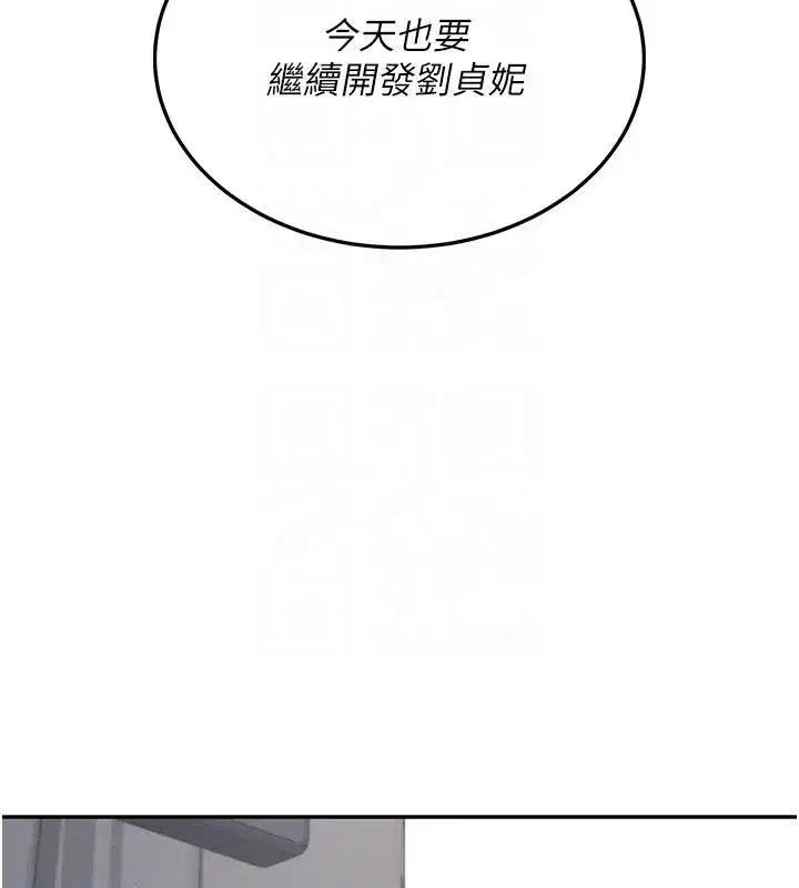 第13話-英文系女大生「約跑中」