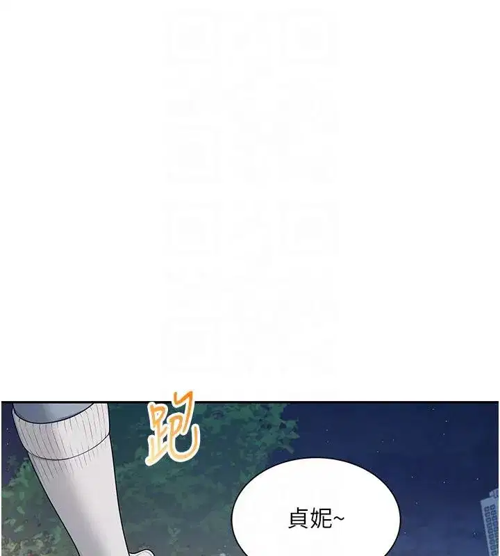 第13話-英文系女大生「約跑中」