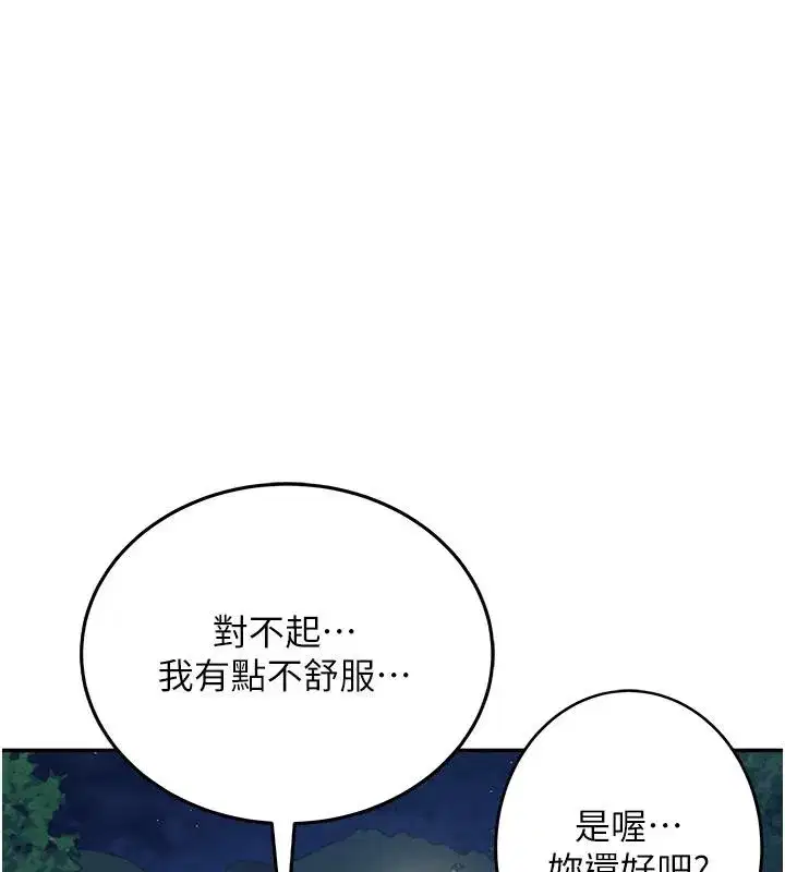 第13話-英文系女大生「約跑中」