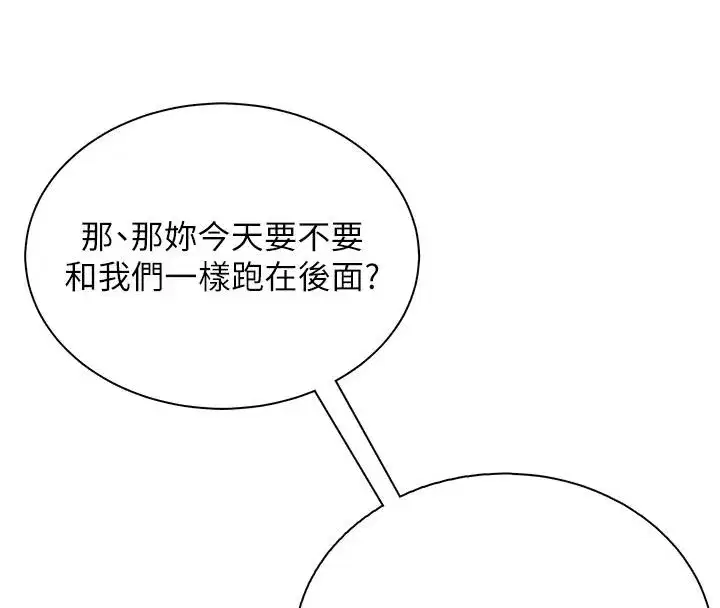 第13話-英文系女大生「約跑中」