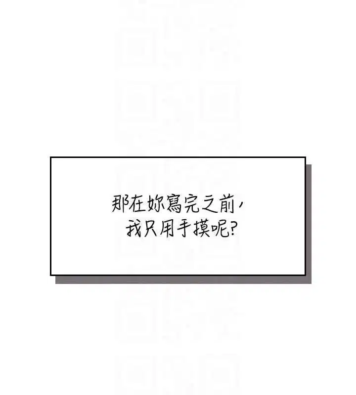 第14話-妳覺得我忍得住嗎_