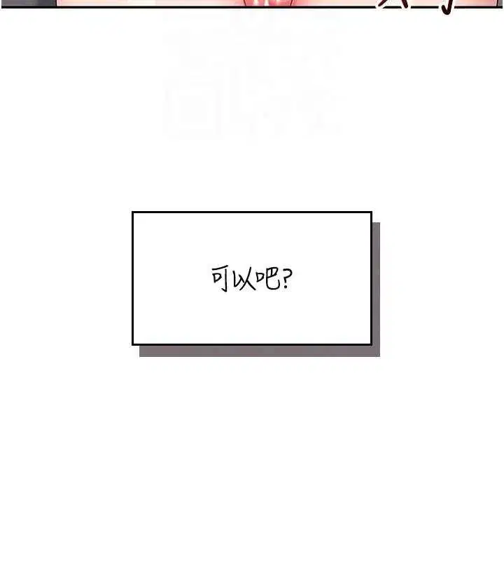 第14話-妳覺得我忍得住嗎_