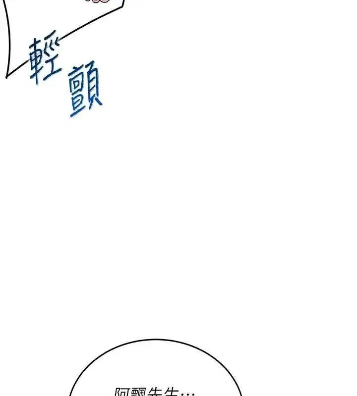 第14話-妳覺得我忍得住嗎_