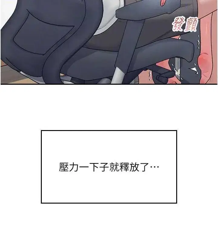 第14話-妳覺得我忍得住嗎_