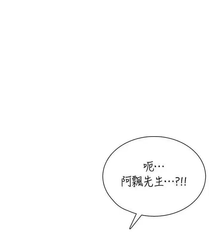 第14話-妳覺得我忍得住嗎_