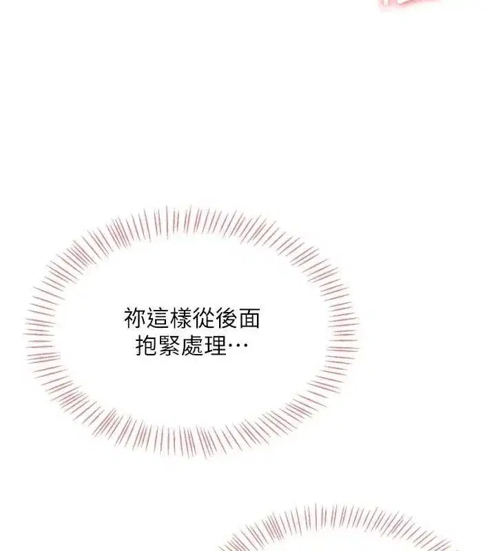 第14話-妳覺得我忍得住嗎_