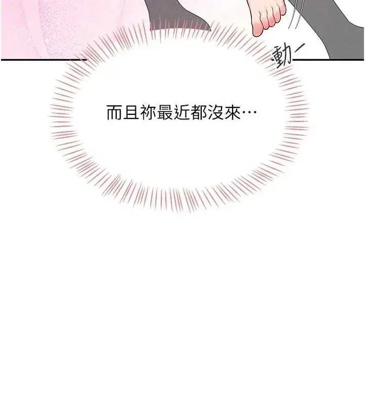 第14話-妳覺得我忍得住嗎_