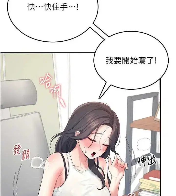 第14話-妳覺得我忍得住嗎_