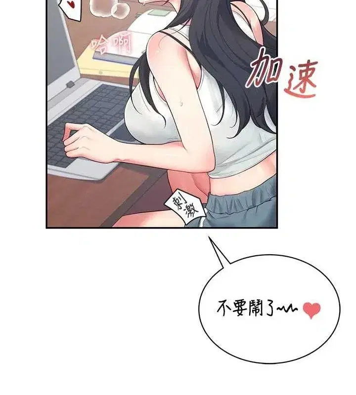 第14話-妳覺得我忍得住嗎_