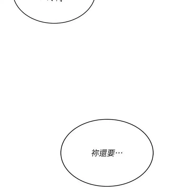 第14話-妳覺得我忍得住嗎_