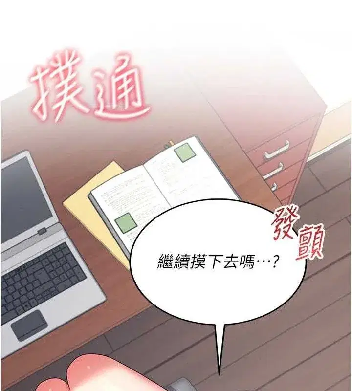 第14話-妳覺得我忍得住嗎_