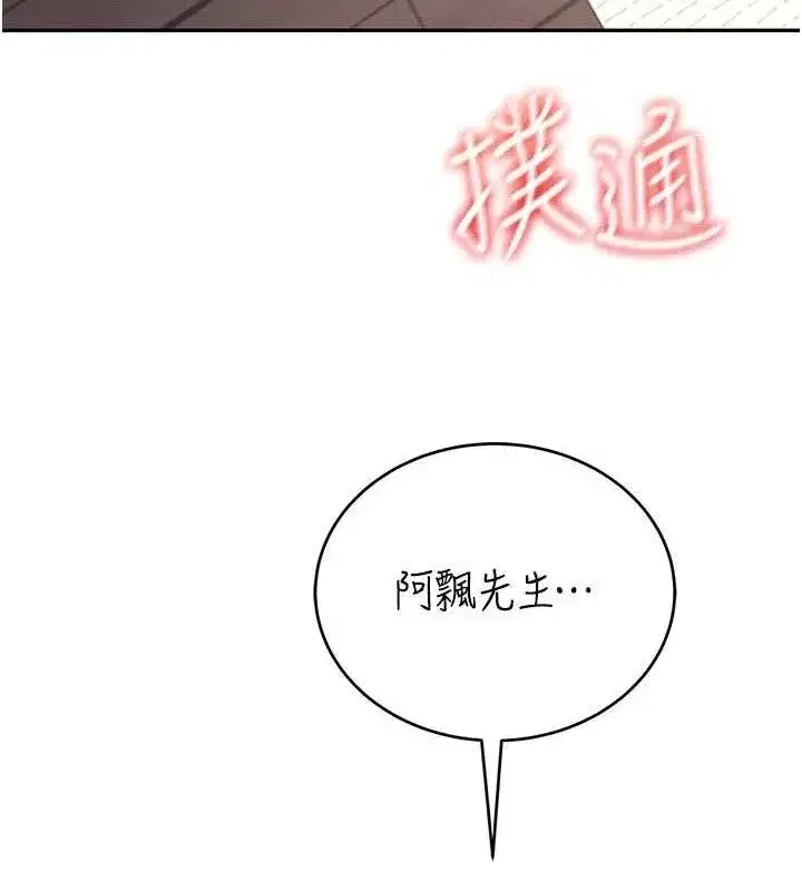 第14話-妳覺得我忍得住嗎_