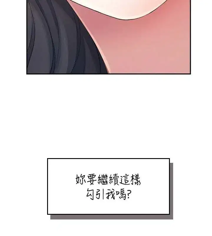 第14話-妳覺得我忍得住嗎_