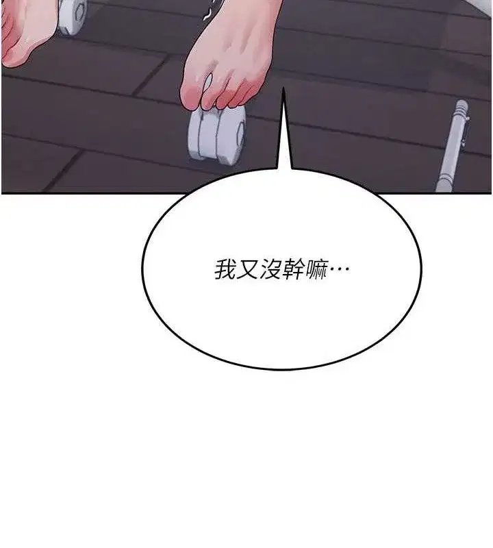 第14話-妳覺得我忍得住嗎_