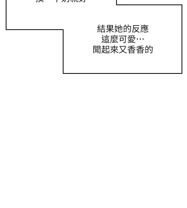 第14話-妳覺得我忍得住嗎_