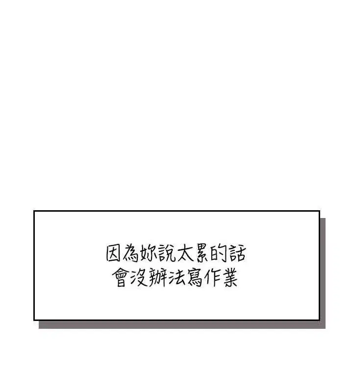 第14話-妳覺得我忍得住嗎_