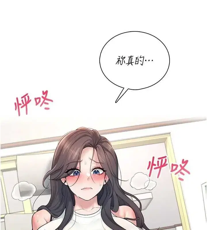 第14話-妳覺得我忍得住嗎_