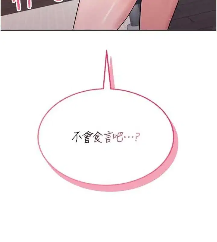 第14話-妳覺得我忍得住嗎_