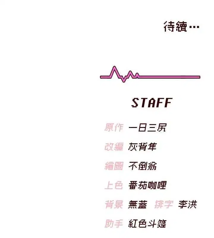 第14話-妳覺得我忍得住嗎_