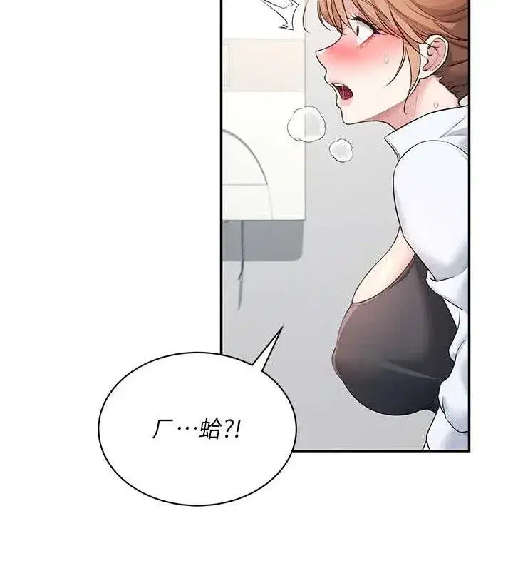 第14話-妳覺得我忍得住嗎_