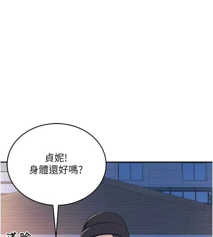 第14話-妳覺得我忍得住嗎_