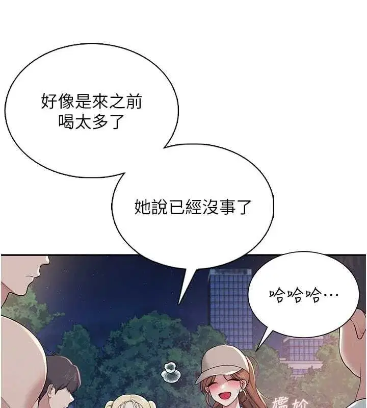 第14話-妳覺得我忍得住嗎_