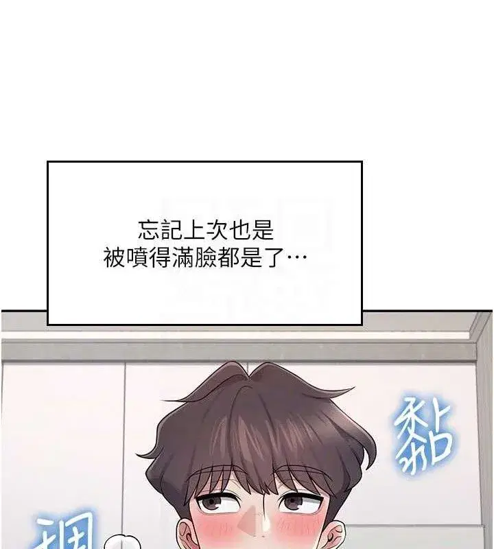 第14話-妳覺得我忍得住嗎_