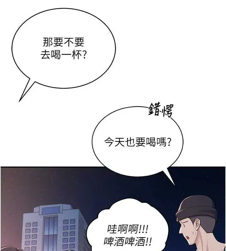 第14話-妳覺得我忍得住嗎_