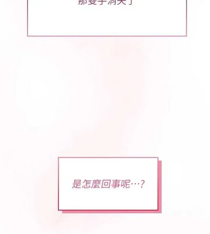 第14話-妳覺得我忍得住嗎_