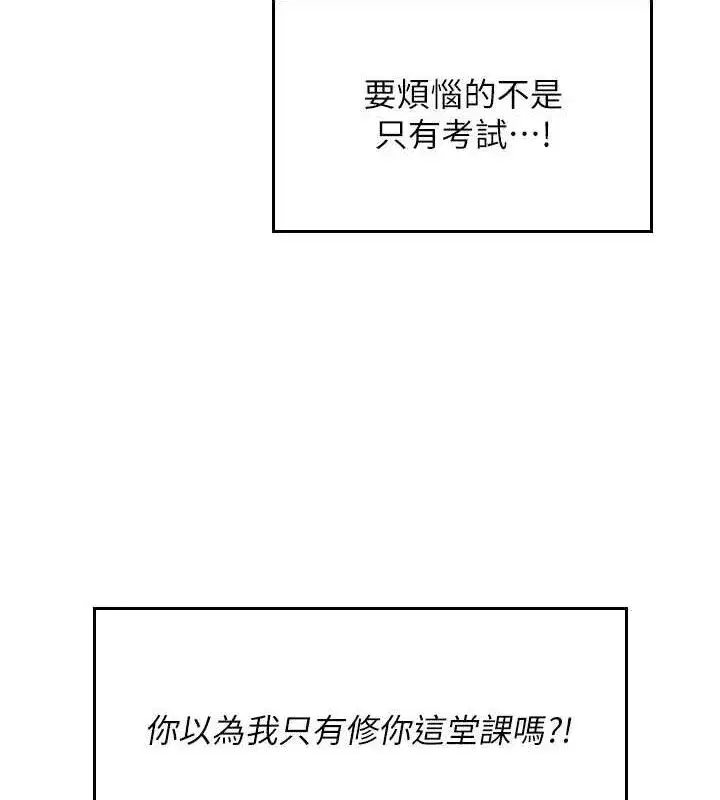 第14話-妳覺得我忍得住嗎_