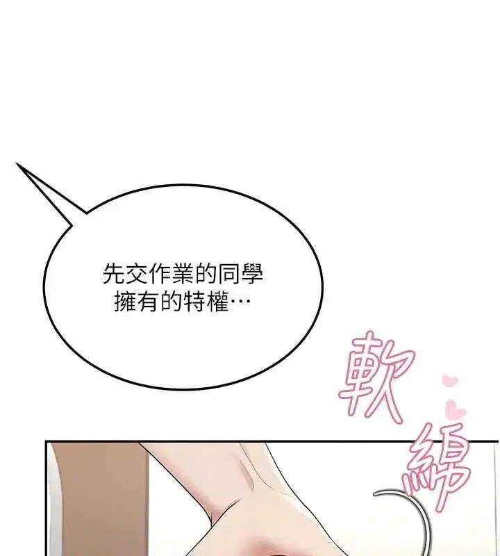 第14話-妳覺得我忍得住嗎_