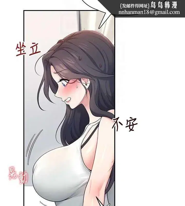 第14話-妳覺得我忍得住嗎_