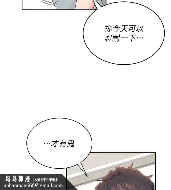 第14話-妳覺得我忍得住嗎_