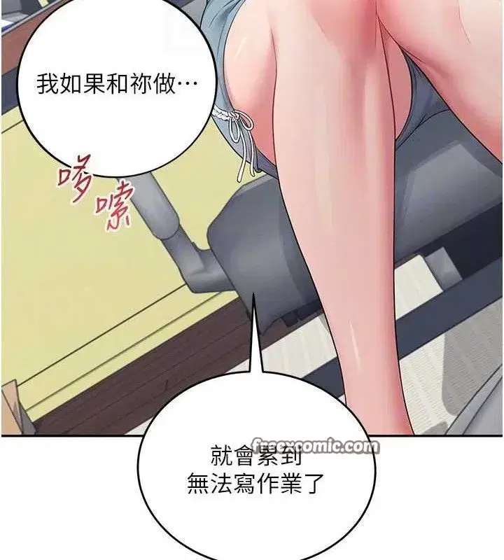 第14話-妳覺得我忍得住嗎_