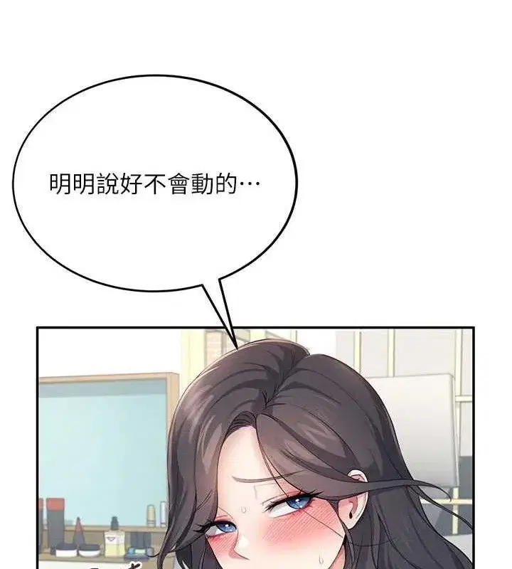 第15話-是誰先受不了的_