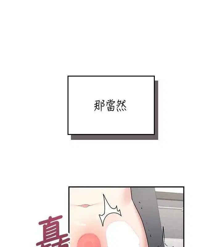 第15話-是誰先受不了的_