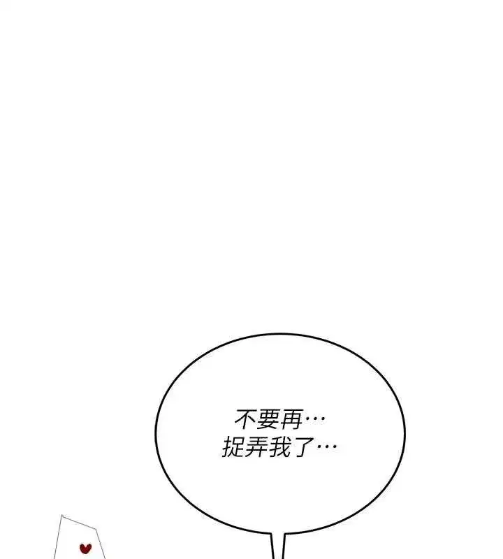 第15話-是誰先受不了的_