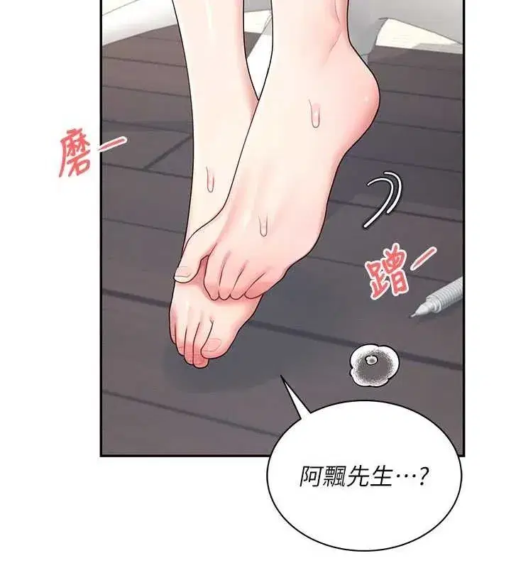 第15話-是誰先受不了的_