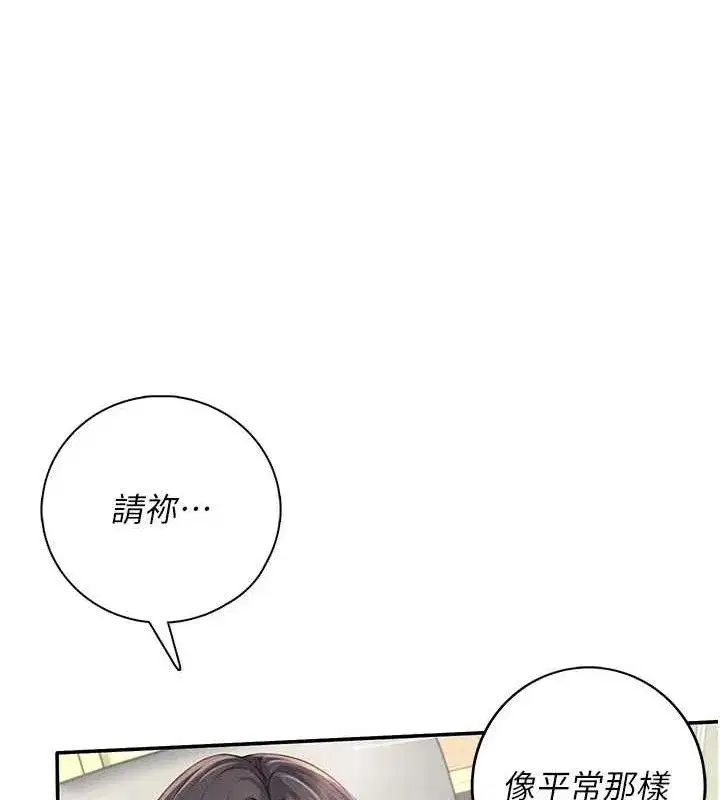 第15話-是誰先受不了的_