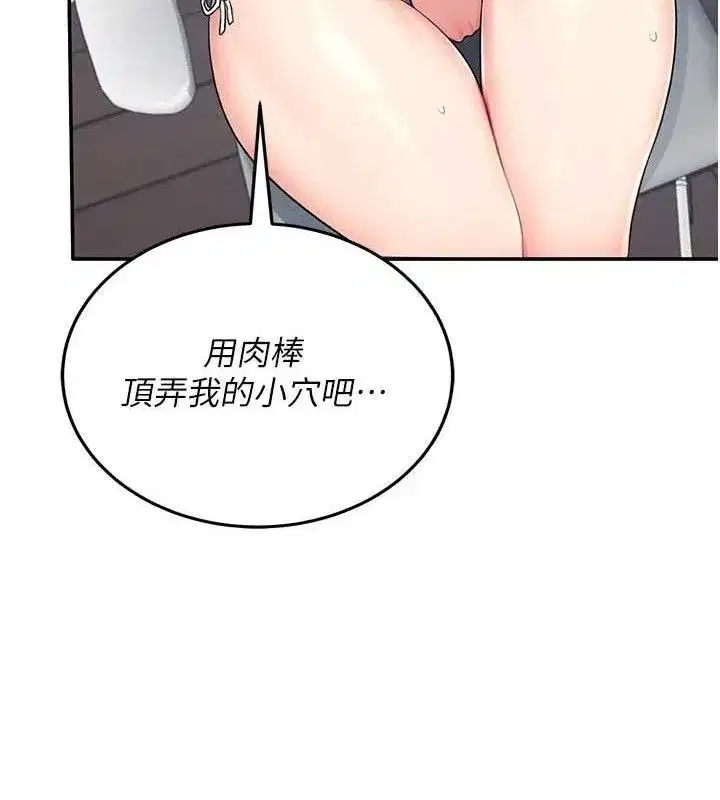 第15話-是誰先受不了的_