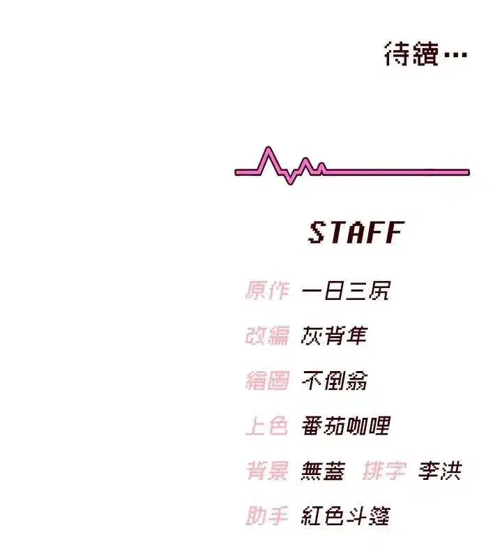 第15話-是誰先受不了的_