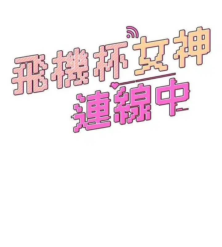 第15話-是誰先受不了的_