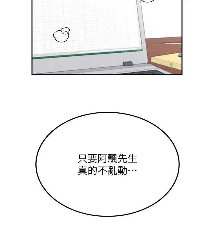 第15話-是誰先受不了的_