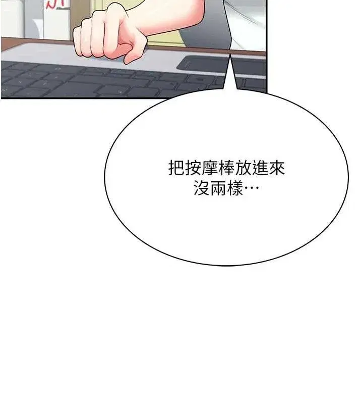 第15話-是誰先受不了的_