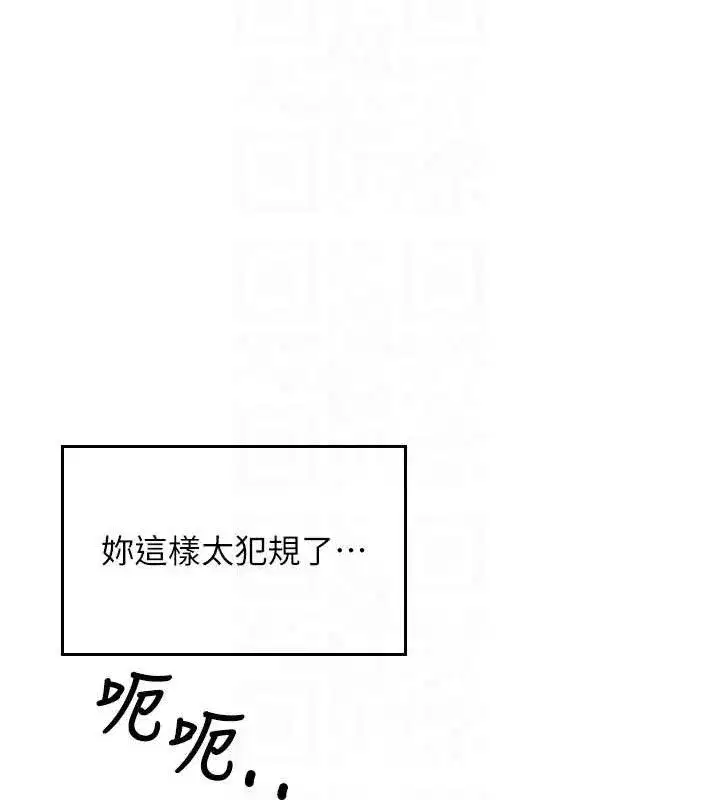 第15話-是誰先受不了的_