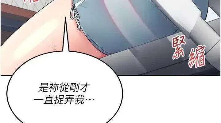 第15話-是誰先受不了的_