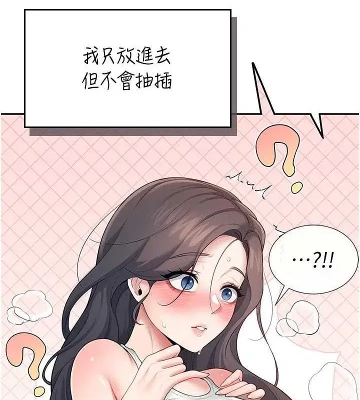 第15話-是誰先受不了的_