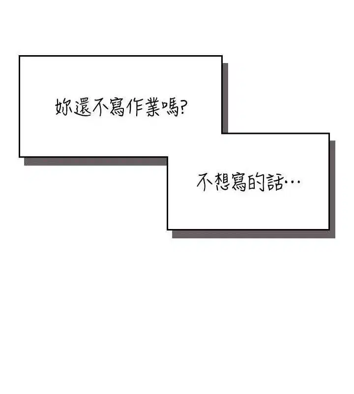 第15話-是誰先受不了的_