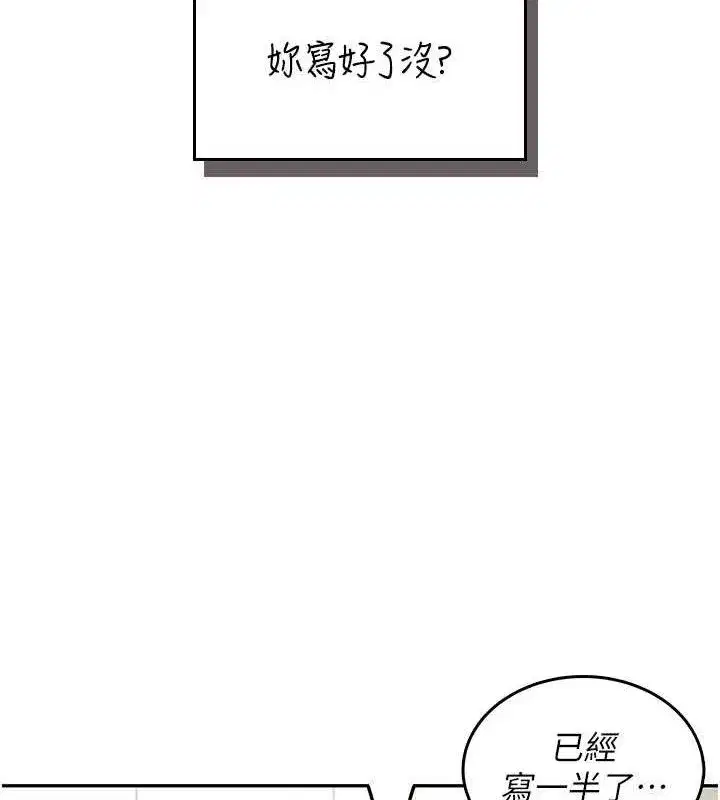 第15話-是誰先受不了的_
